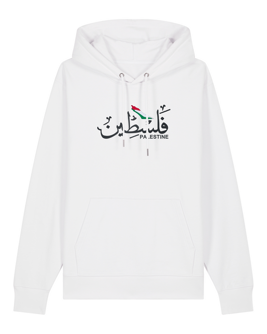 Palestine (فلسطين)